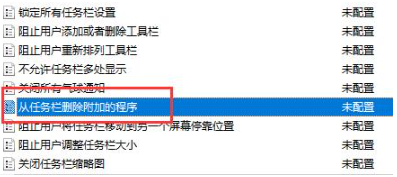 win10任务栏不显示应用图标怎么办?win10恢复应用图标显示教程