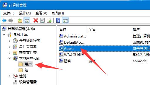 win11共享文件夹没有设置密码但是访问需要输入密码怎么办?