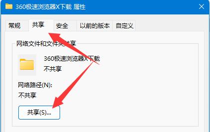 win11共享文件夹没有设置密码但是访问需要输入密码怎么办?
