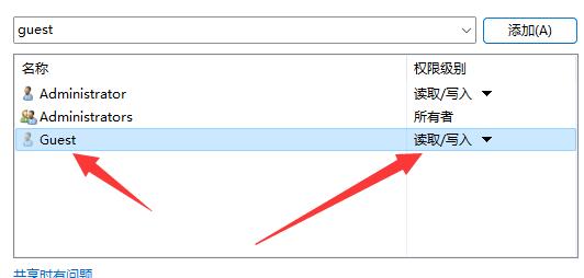 win11共享文件夹没有设置密码但是访问需要输入密码怎么办?