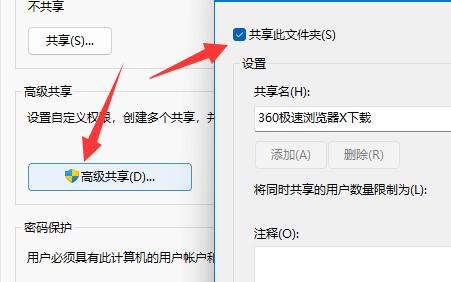 win11共享文件夹没有设置密码但是访问需要输入密码怎么办?