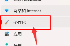 win11个性化推荐怎么关闭?win11个性化推荐关闭方法