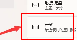 win11个性化推荐怎么关闭?win11个性化推荐关闭方法