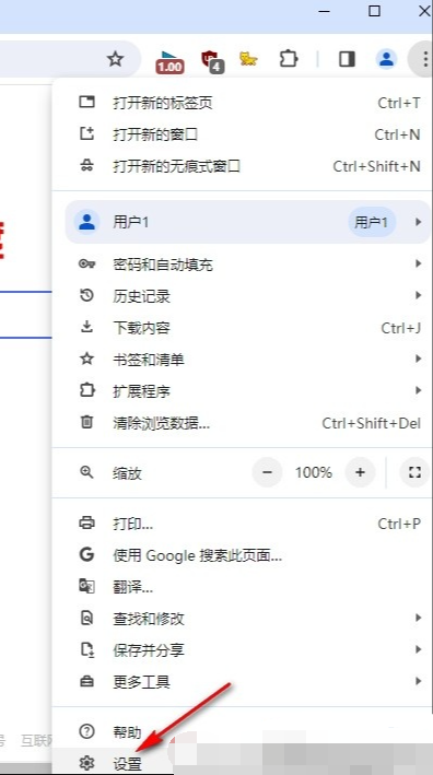 谷歌浏览器如何添加自动翻译的语言?