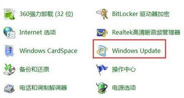 win7配置update卡死怎么办?win7配置update失败解决方法