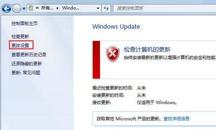 win7配置update卡死怎么办?win7配置update失败解决方法