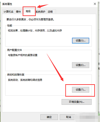 win10双系统怎么默认启动系统?win10双系统设置默认启动教程