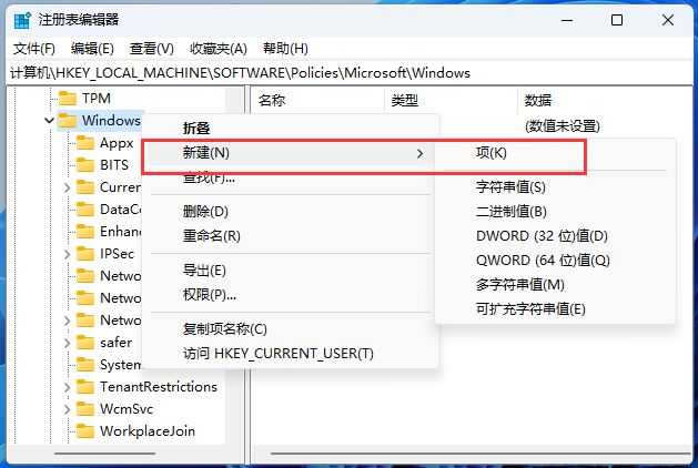 win11怎么隐藏任务栏聊天功能?win11任务栏聊天隐藏教程