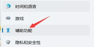win11如何开启语音识别功能?win11语音识别功能开启方法