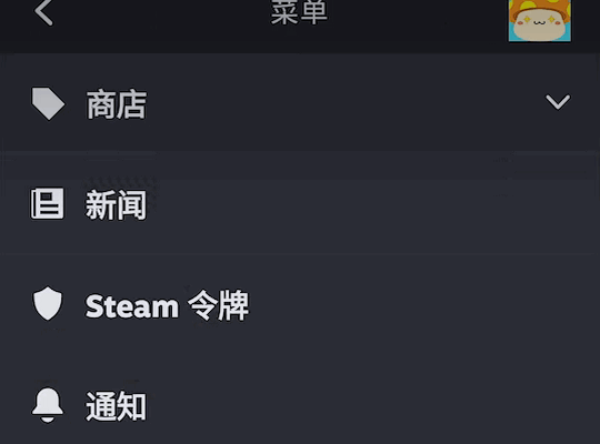 steam手机令牌怎么扫二维码？steam手机令牌扫描二维码的方法