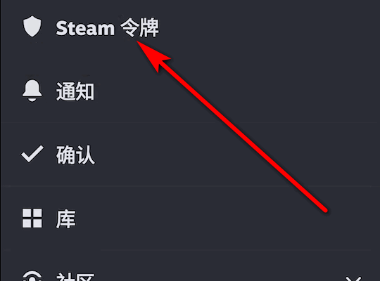 steam手机令牌怎么扫二维码?steam手机令牌扫描二维码的方法