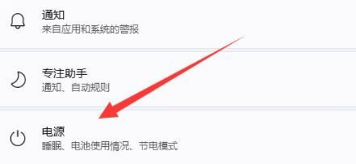win11屏幕关闭时间设置无效怎么办?