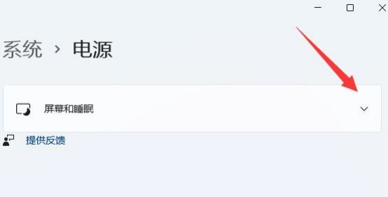 win11屏幕关闭时间设置无效怎么办?