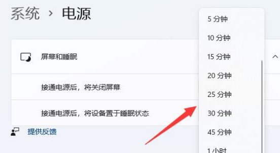 win11屏幕关闭时间设置无效怎么办?