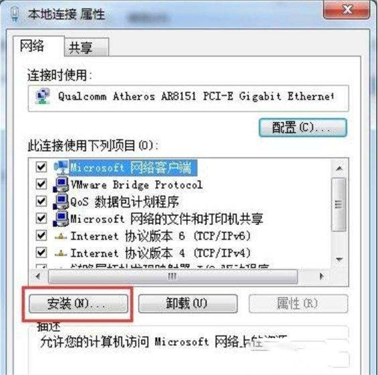 win7电脑只能使用有线网络无法使用wifi怎么解决?