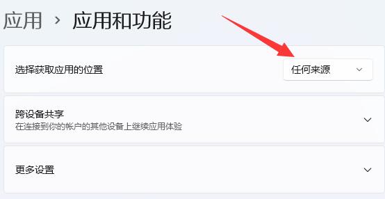 win11文件无法安全下载怎么办?win11不能安全下载文件解决方法