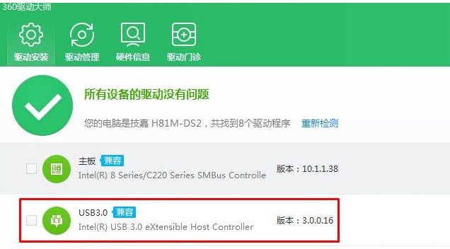 win7电脑识别usb设备失败怎么办?win7不能识别usb设备解决方法