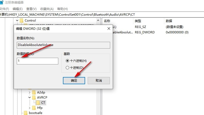 win10连接蓝牙耳机后怎么设置默认音量为100?