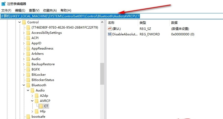 win10连接蓝牙耳机后怎么设置默认音量为100?