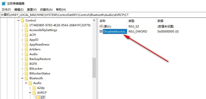 win10连接蓝牙耳机后怎么设置默认音量为100?
