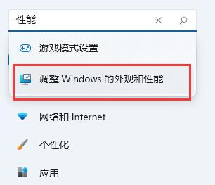 win11系统操作延迟高怎么办?win11操作高延迟解决方法