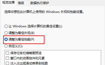 win11系统操作延迟高怎么办?win11操作高延迟解决方法