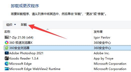 win11添加删除程序在哪里?win11添加删除程序详解