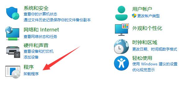 win11添加删除程序在哪里?win11添加删除程序详解