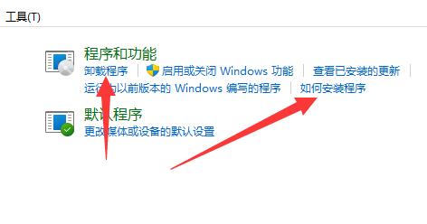 win11添加删除程序在哪里?win11添加删除程序详解