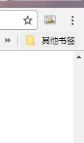 谷歌浏览器怎么导入其他浏览器书签？