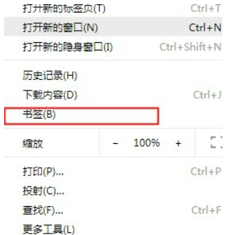 谷歌浏览器怎么导入其他浏览器书签?