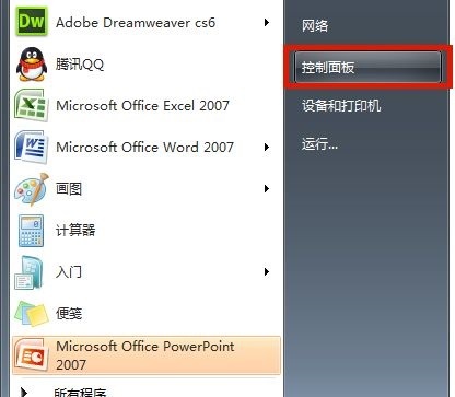 win7无法通过关键词搜索出文件或文件夹怎么解决?