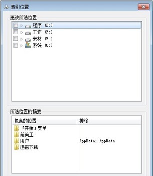 win7无法通过关键词搜索出文件或文件夹怎么解决?