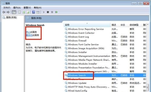 win7无法通过关键词搜索出文件或文件夹怎么解决?