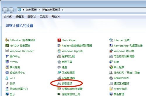 win7无法通过关键词搜索出文件或文件夹怎么解决?