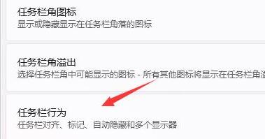 win11任务栏突然不见了怎么办?win11找回任务栏操作方法