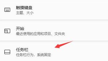 win11任务栏突然不见了怎么办?win11找回任务栏操作方法