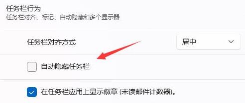 win11任务栏突然不见了怎么办?win11找回任务栏操作方法