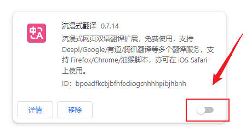 谷歌浏览器翻译插件怎么用?谷歌浏览器翻译插件使用方法