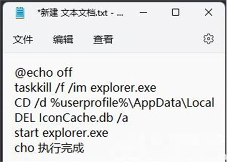 win11图标显示白色怎么办？win11图标变成白色解决方法