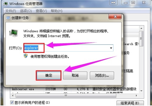 win7桌面不显示图标怎么办?win7桌面没有任何图标解决方法