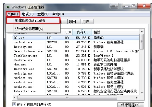 win7桌面不显示图标怎么办?win7桌面没有任何图标解决方法