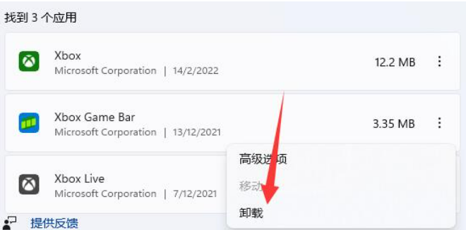 win11如何关闭捕获屏幕截图?win11捕获屏幕截图关闭教程
