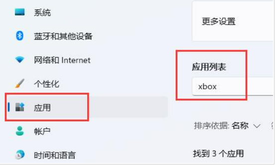 win11如何关闭捕获屏幕截图?win11捕获屏幕截图关闭教程