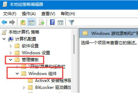 win11如何关闭捕获屏幕截图?win11捕获屏幕截图关闭教程