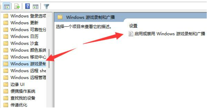 win11如何关闭捕获屏幕截图?win11捕获屏幕截图关闭教程