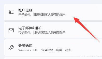 win11账号如何修改为默认头像?win11账号头像恢复默认方法