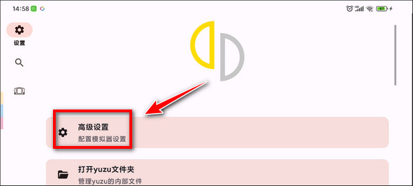 柚子模拟器(yuzu模拟器) V2024 最新版