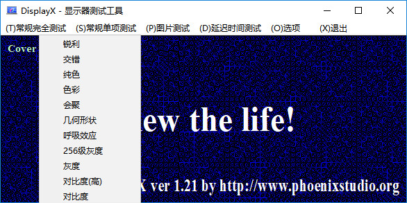 displayx怎么使用?displayx使用方法