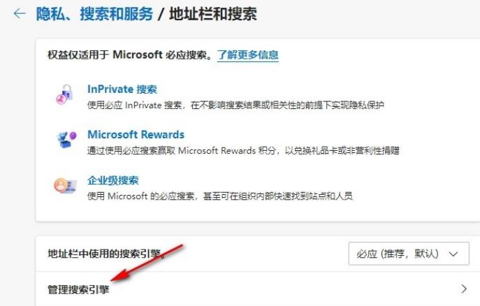 edge浏览器安全搜索引擎在哪?edge浏览器修改安全搜索引擎的方法